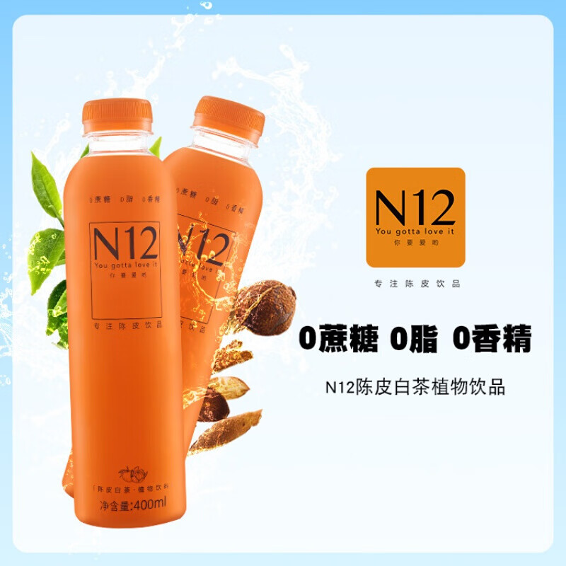 n12陈皮白茶植物饮料陈皮网红饮品400ml瓶400ml瓶1瓶