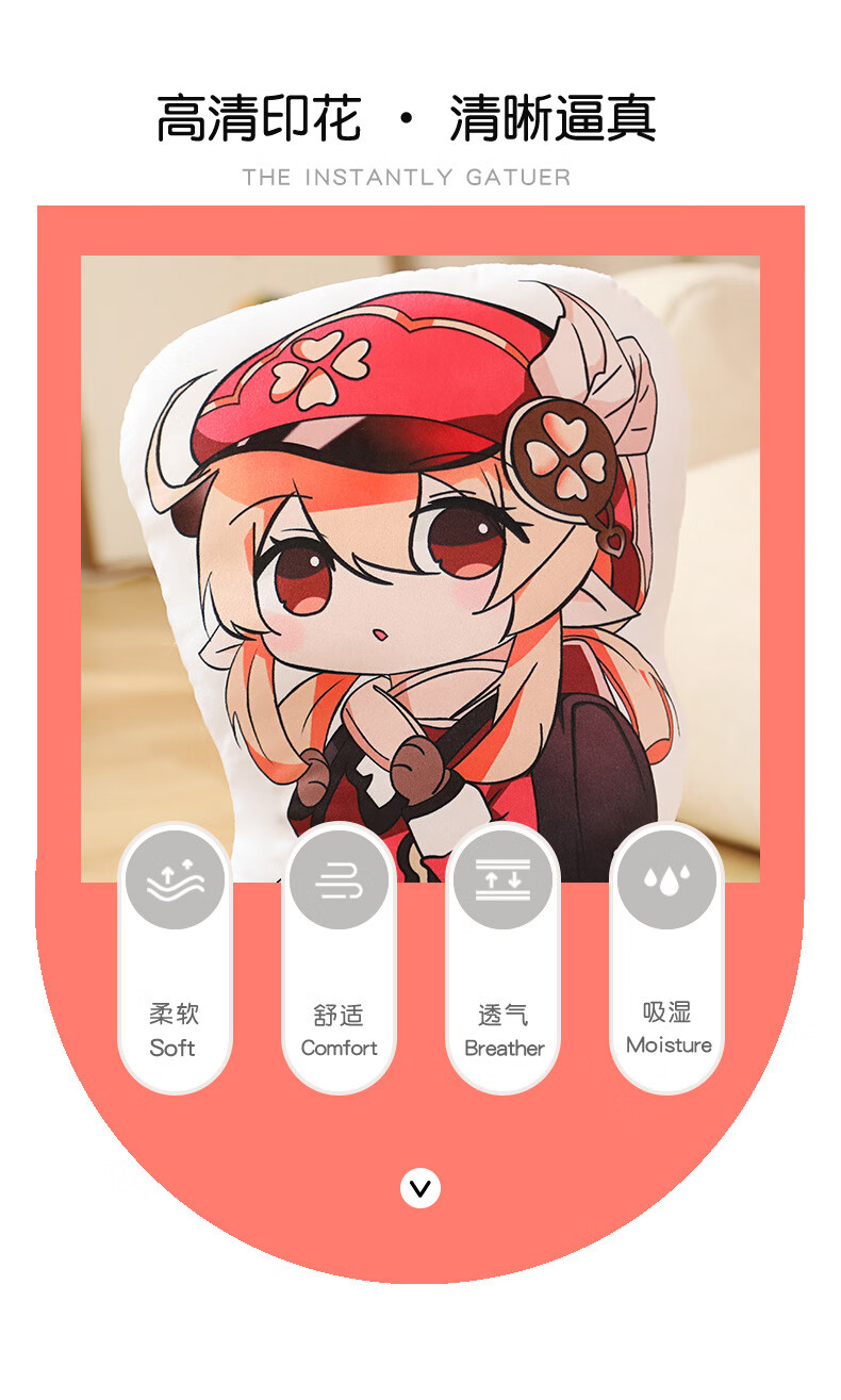 二次元动漫游戏周边原神抱枕毛绒坐垫 七七 45cm【双面印花】【图片