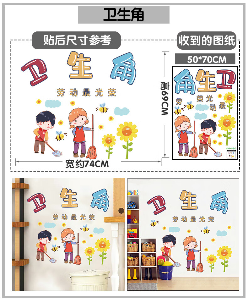 班级公约墙贴文化建设教室布置墙面装饰小学幼儿园励志标语贴纸坚持很