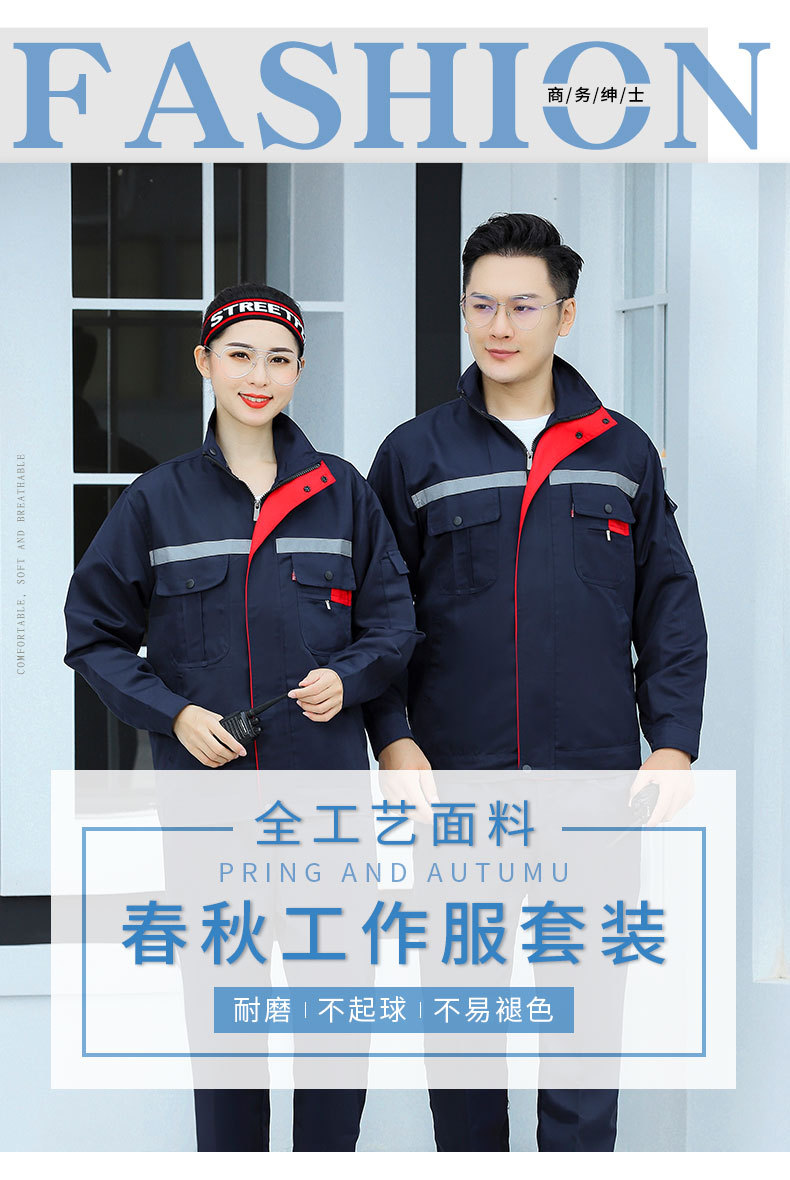 物業水電工程維修工作服春秋長袖勞保工作服套裝耐磨汽修工地裝修廠服