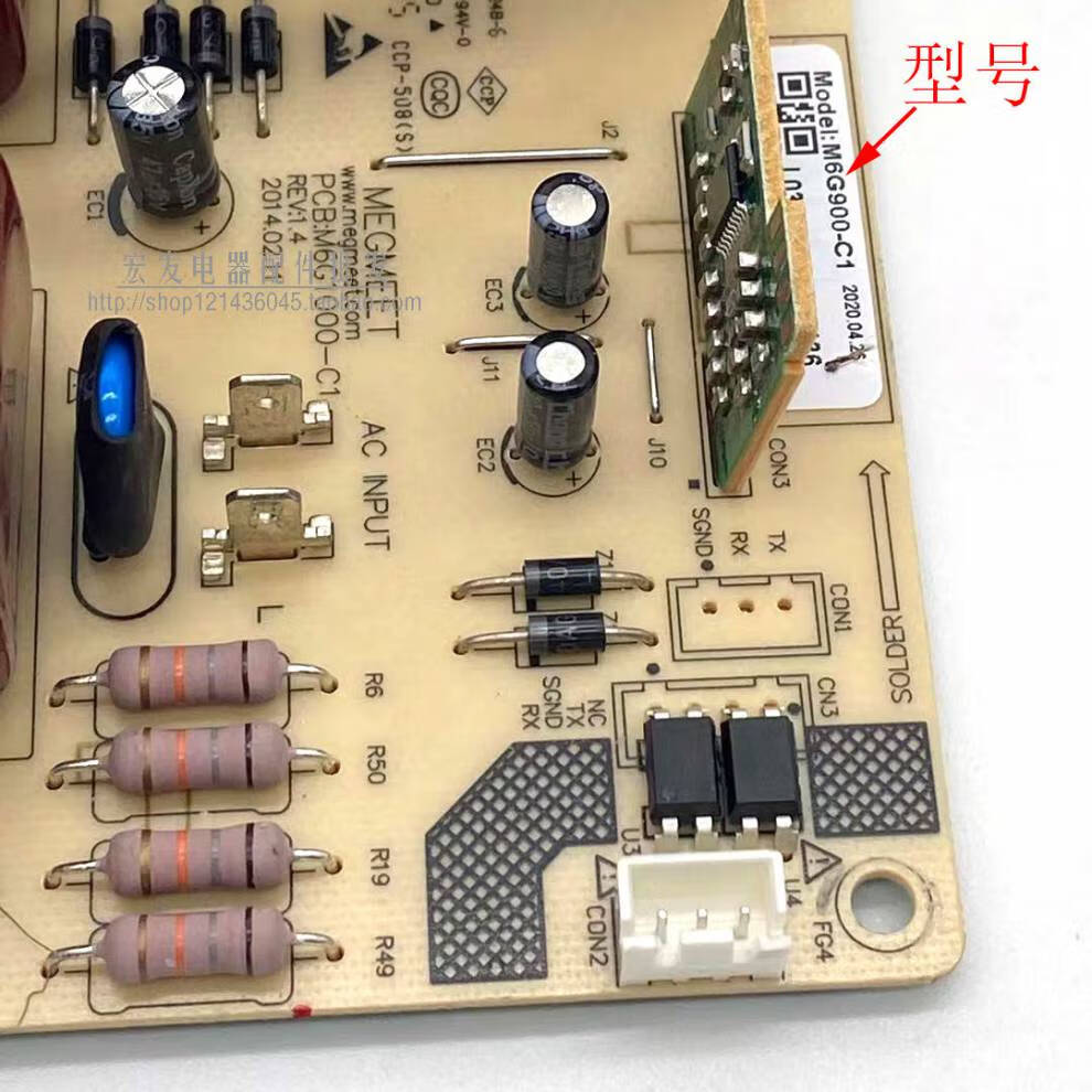 适用格兰仕微波炉配件 全新微波炉配件适用格兰仕微波炉变频板 m6g