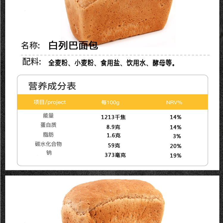 俄罗斯风味燕麦麸大列巴面包黑全麦粗杂粮饱腹感代餐食白列巴