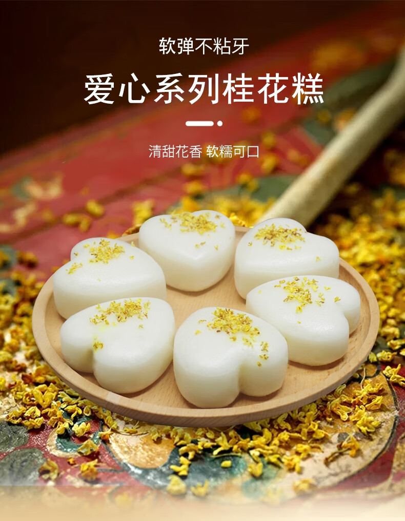 糕旺【爱心桂花糕 十个/袋】350g早餐点心速食 350g*两袋桂花糕【共20