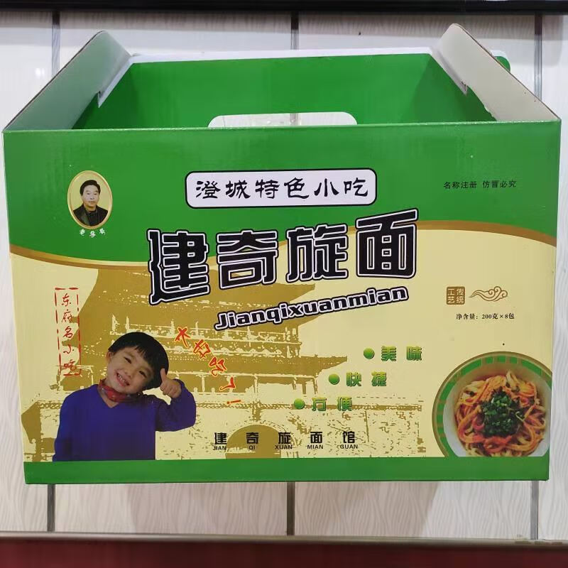 陕西特产建奇旋面陕西澄城特产建奇旋面踅面麦面真空装全国荞面八袋装