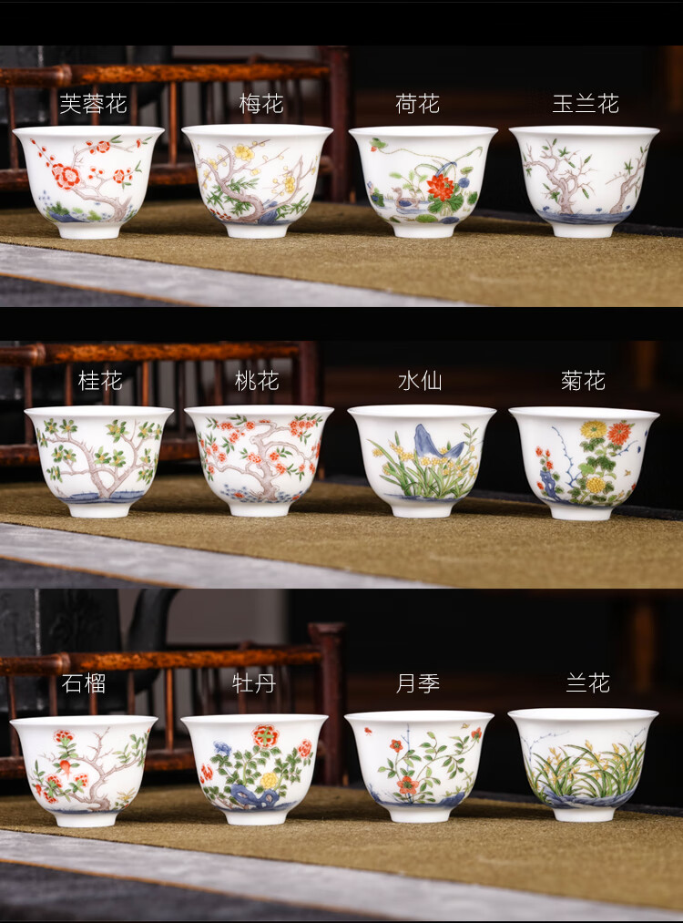 十二花神杯景德镇陶瓷手工茶具套装五彩康熙十二花神杯功夫茶杯主人杯