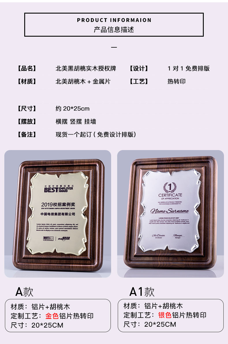 菩本家黑胡桃实木奖牌定制定做代理经销商授权牌荣誉证书木托牌匾制作