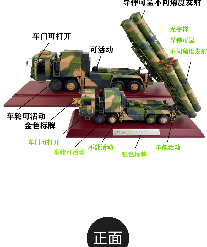 红旗9远程防空导弹地空发射车hq9合金仿真模型收藏摆件14024140彩盒