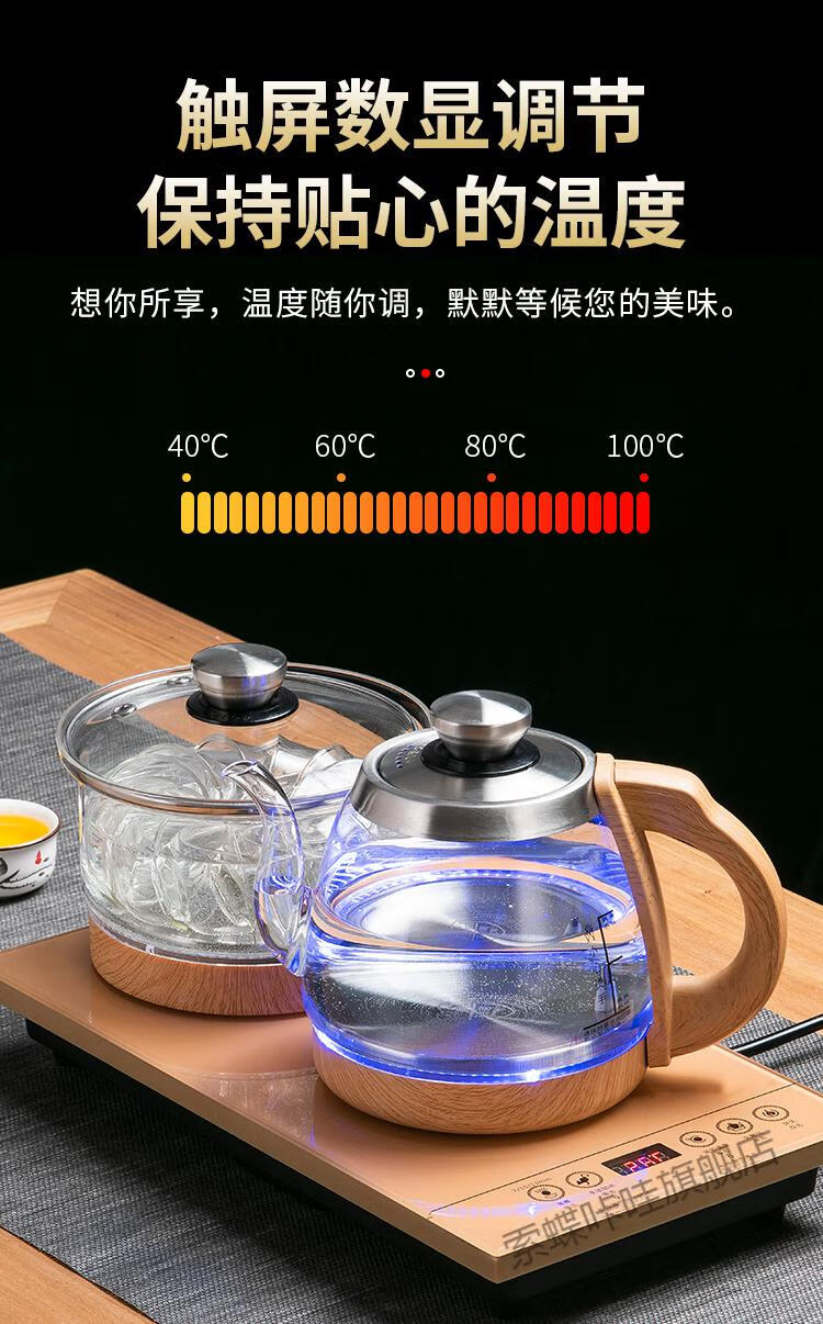 底部上水全自动电热水壶镶嵌入康图特诺星20玻璃泡煮茶电磁炉茶炉1c1