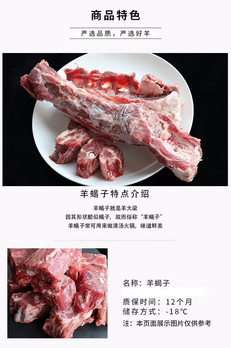 新鲜冷冻羊蝎子整根生羊蝎子山东山羊脊骨羊排羊肉商用羊蝎子批发丽鲜