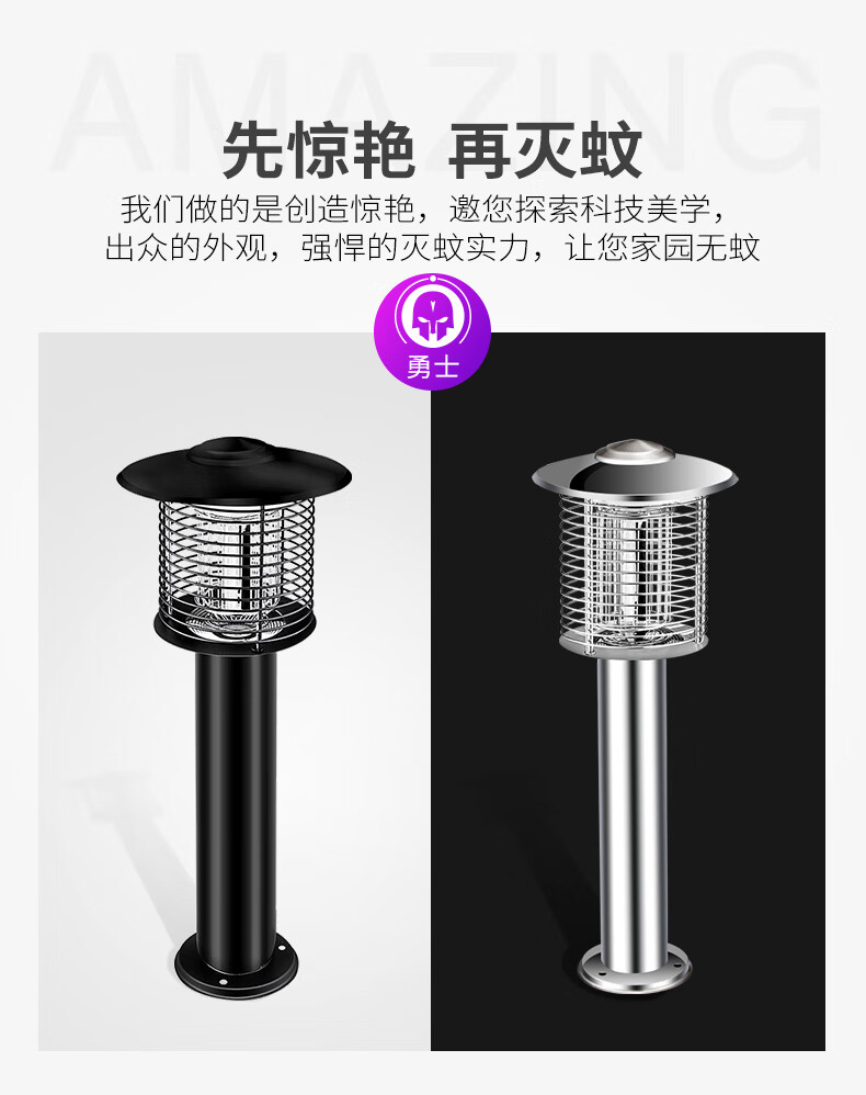 杀虫灯室外电击式驱蚊灭蚊灯户外防水庭院花果园杀虫灯商用插式室外捕