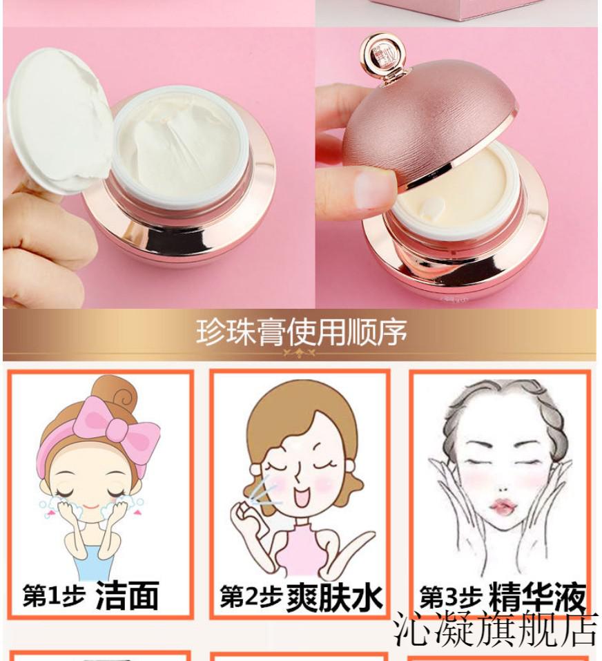 【官方旗舰】翼妆原装人参珍珠膏贵妇紧致提亮水润肌肤遮瑕素颜保湿