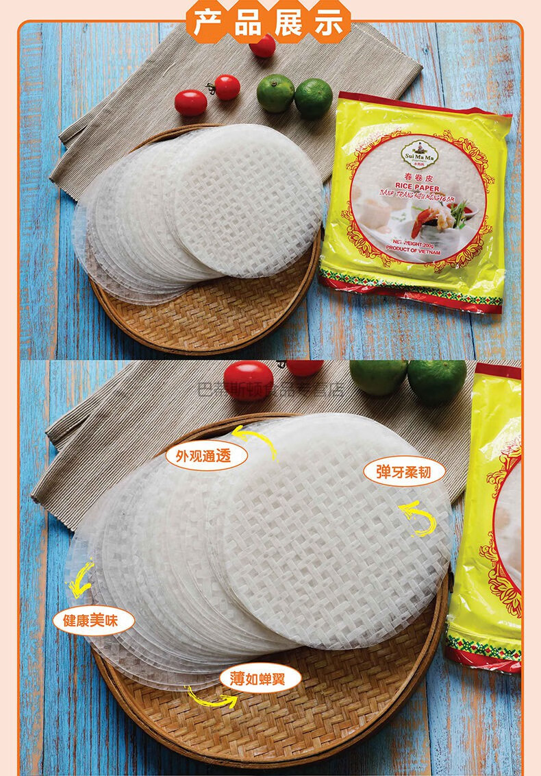 春卷皮水妈妈春卷皮皮薄味美当地特色美食卷饼水晶春卷皮300g2袋