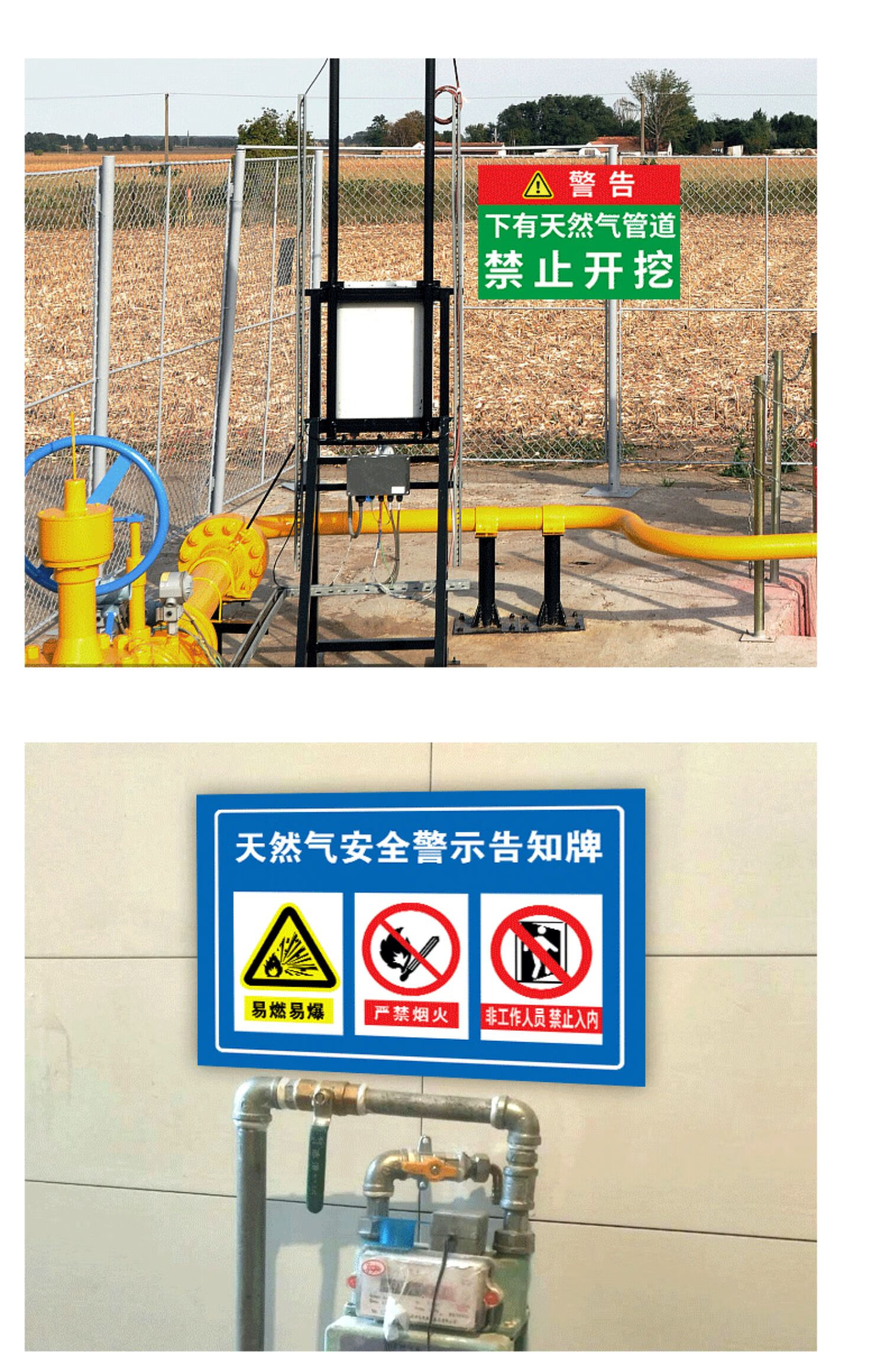 煤气区域警示标志图片