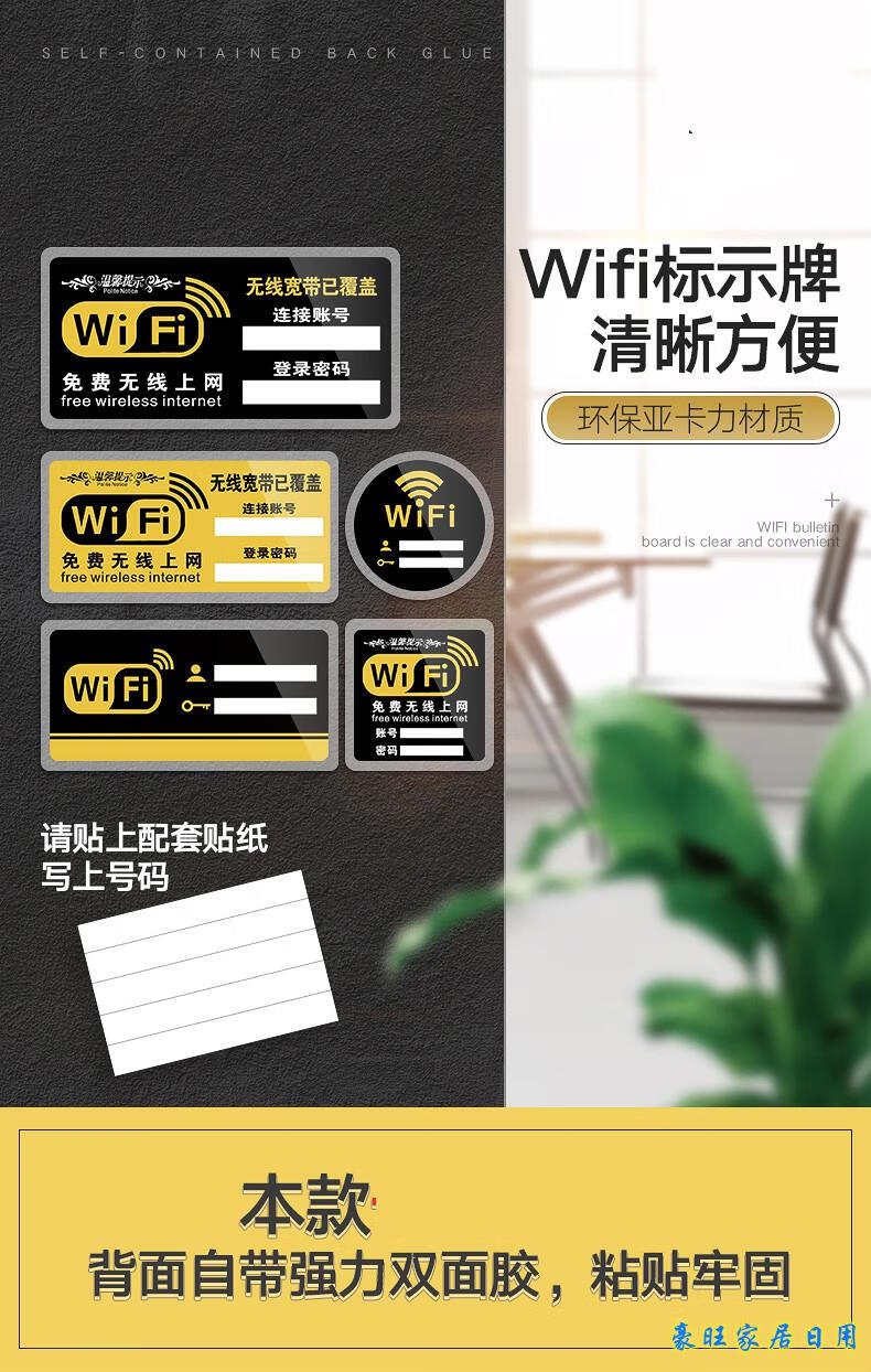 亚克力无线上网温馨提示牌wifi标识牌提示牌网络覆盖wifi网络密码牌