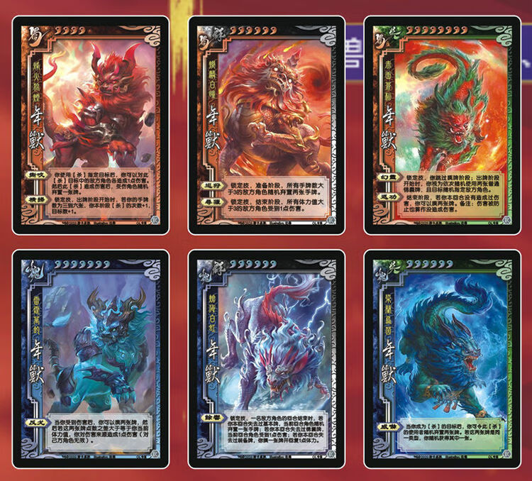 三国杀神附体年兽包2020新版ol年兽武将卡牌扩充包不塑封2020年兽包11