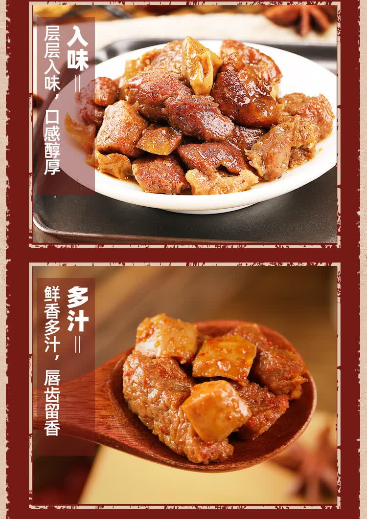 惠源卤汁牛肉粒210g麻辣味孜然味黑胡椒味熟食特产牛肉粒网红零食麻辣