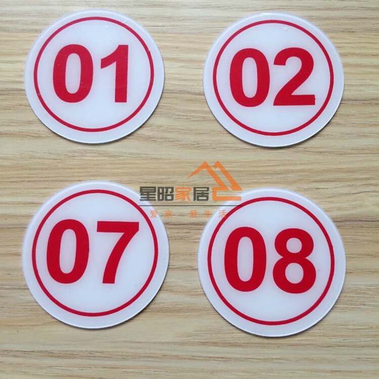 餐桌号牌饭店餐厅桌牌号餐桌牌号码牌亚克力数字贴桌号牌数字台号墙贴
