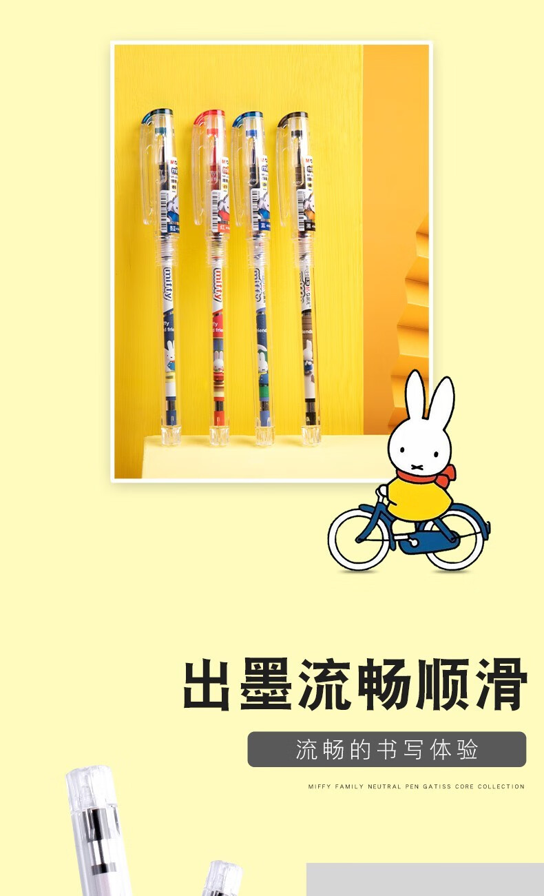 晨光米菲中性笔038mm水笔学生用考试专用笔碳素黑色蓝红墨蓝水性笔