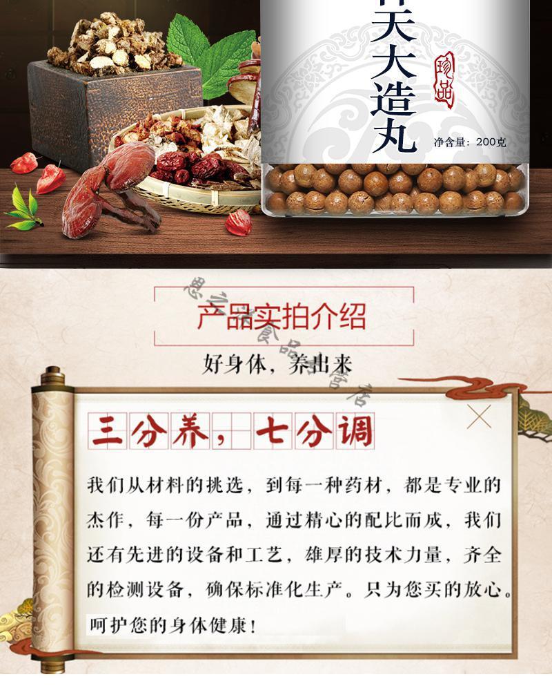 补天大造丸 中材原料 200g【图片 价格 品牌 报价】