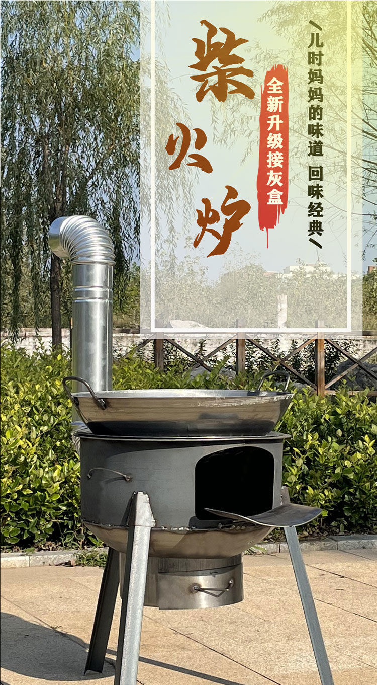 新型柴火灶家用烧木柴农村柴火炉子室内野外户外炉灶台大锅台新款35cm