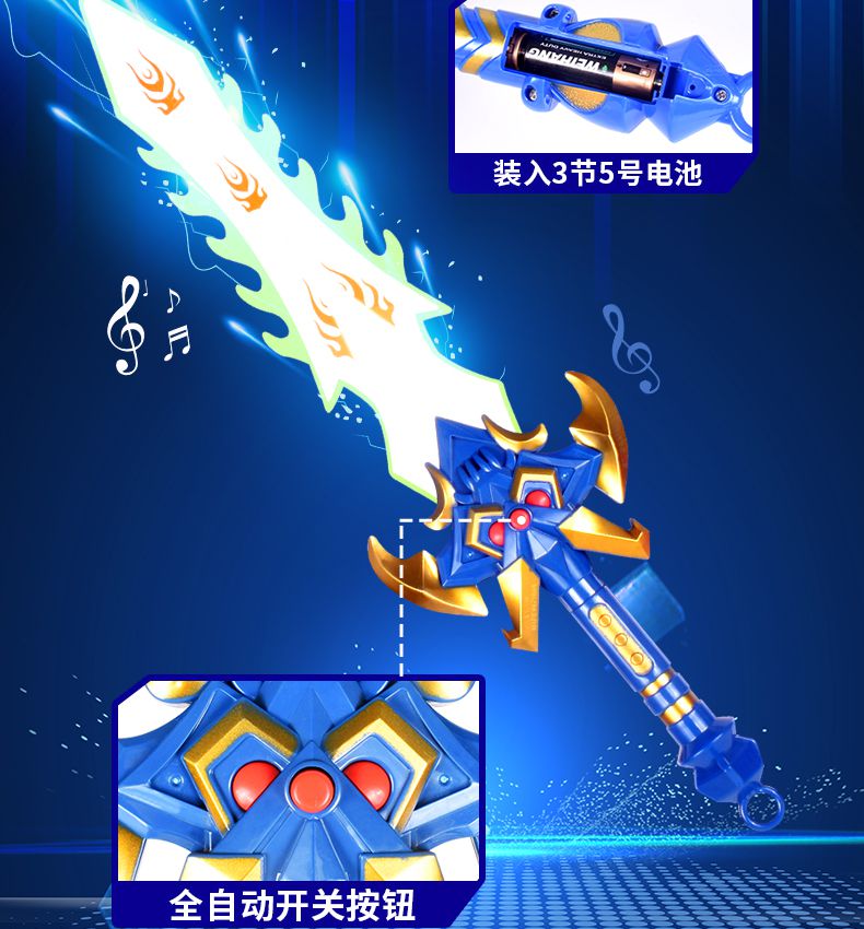 激光剑星球大战光剑发光玩具荧光棒激光棒闪光棒男孩儿童刀剑玩具蓝色