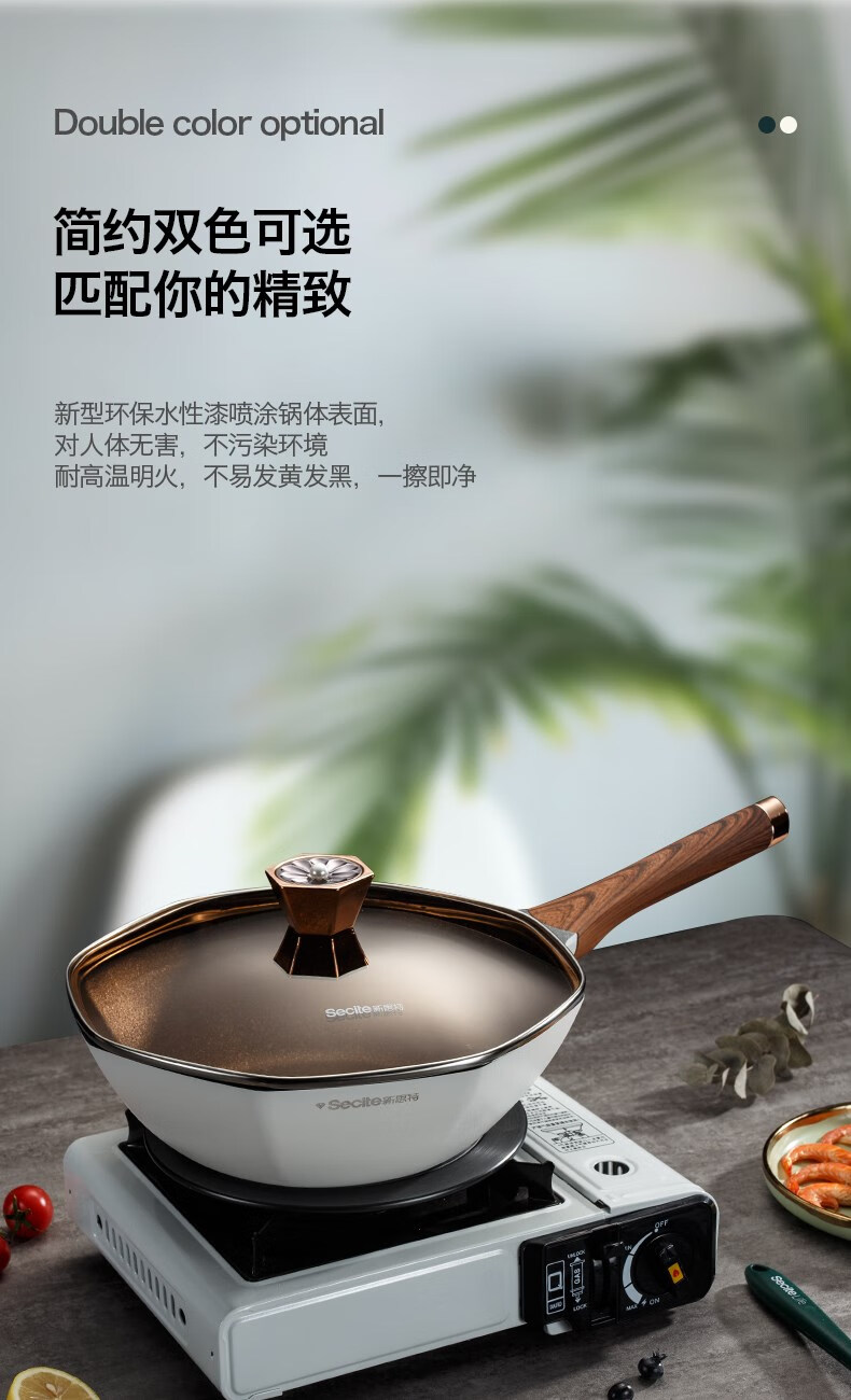 新思特八角锅 主播宠粉secite新思特 珍爱系列 八角不粘锅平底炒锅