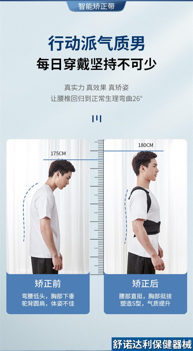 驼背器大人男背部纠正带脊椎脊柱侧弯高低肩直腰挺背弯腰神器贝贝佳