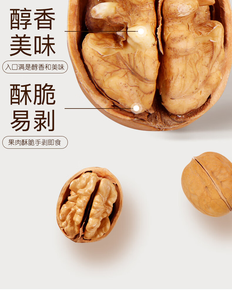 草本味绿岭烤核桃428g礼盒装草本味手剥烤薄皮核桃零食炒货坚果1包