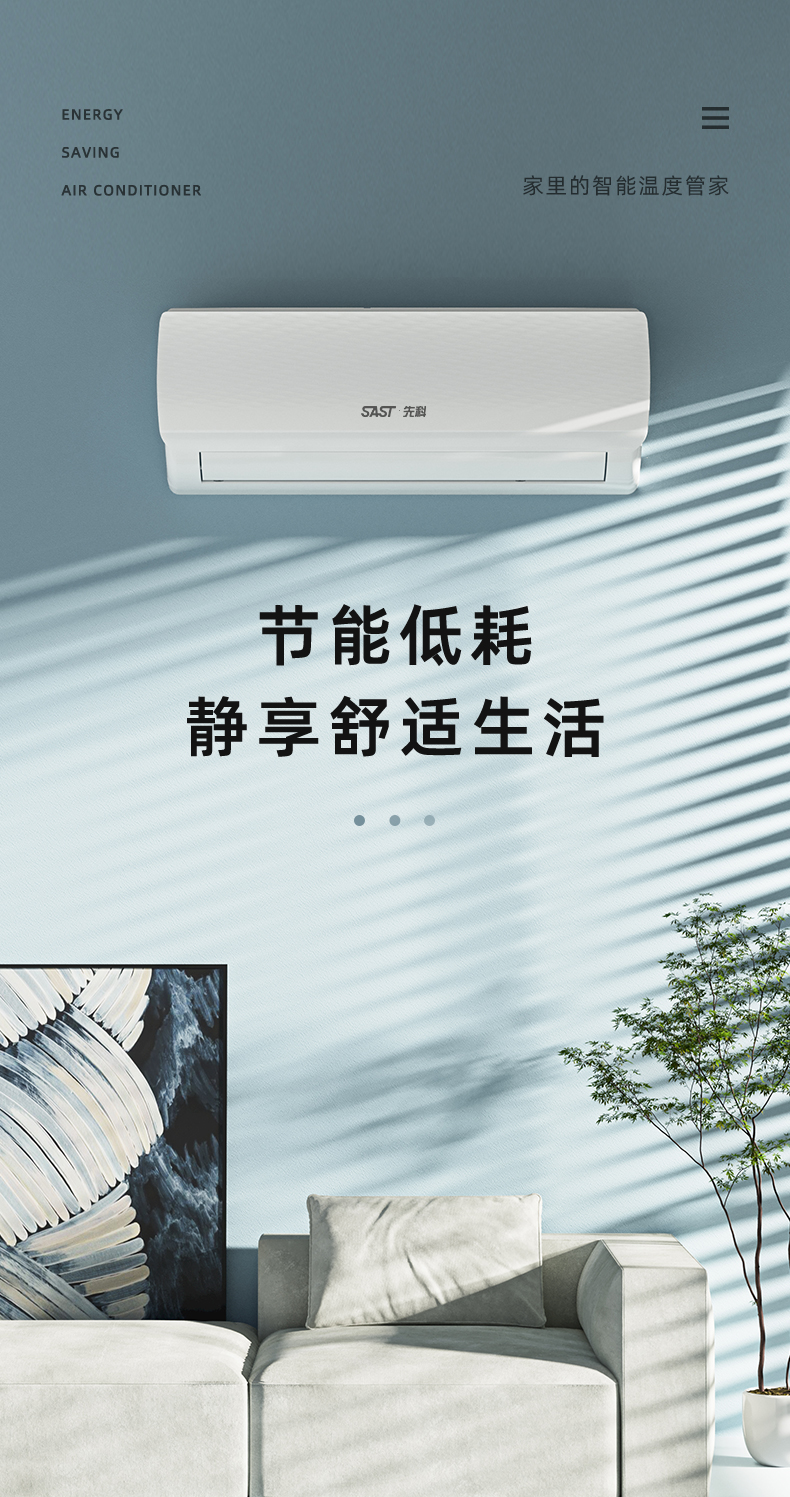 先科(sast)空调挂机大1.