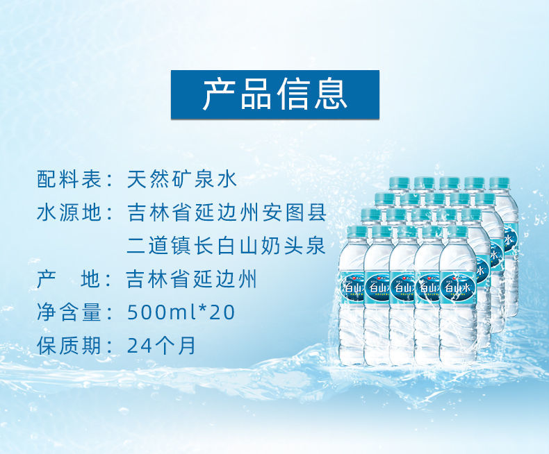农心白山水330ml500ml2l饮用纯净矿物质水泡茶煮饭韩国辛拉面出品白山