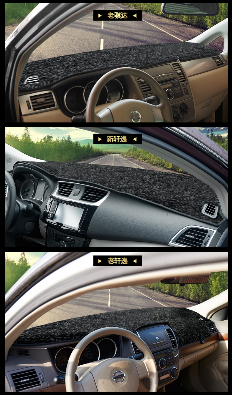 防晒垫尼桑骐达前台垫子奇骏天籁轩逸车头垫仪表盘避光垫包皮专用汽车