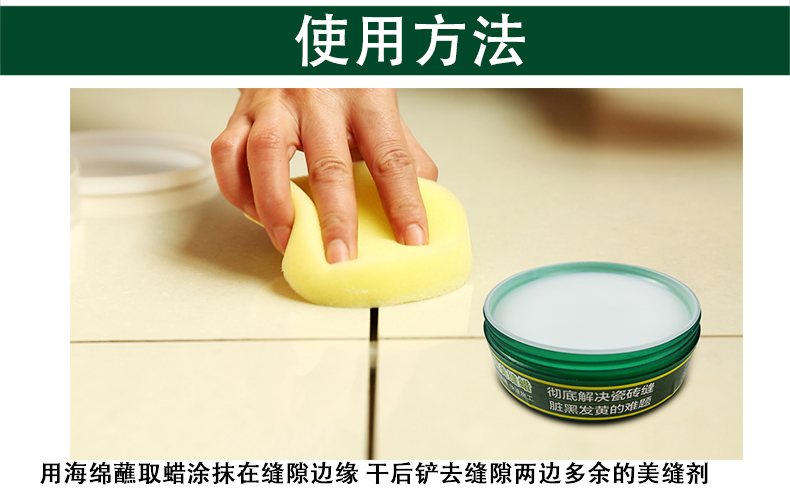 美缝剂施工工具美缝隔离蜡瓷砖腊清洁膏海绵油性330g美缝蜡3盒