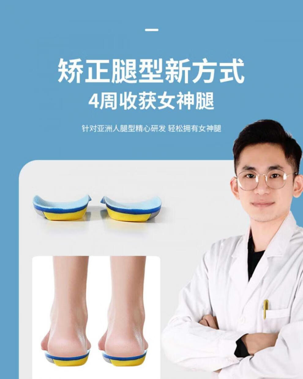 o型腿矫正鞋垫腿型矫正xo型腿x罗圈腿足外翻纠正腿型神器磁疗大磁石ox