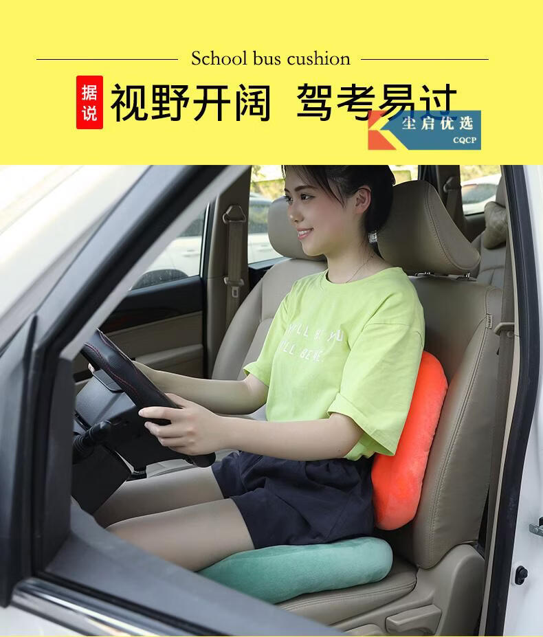 适用于学车坐垫屁垫学生椅子增高考试科目二考驾照专用练车汽车开车