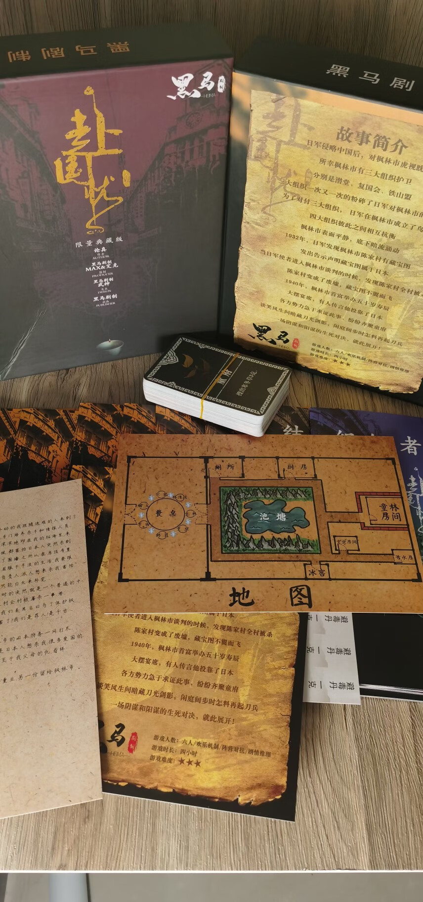 【赴国忧】6民国机制阵营红色主题推理桌游实体本盒装剧本杀 1:1复刻