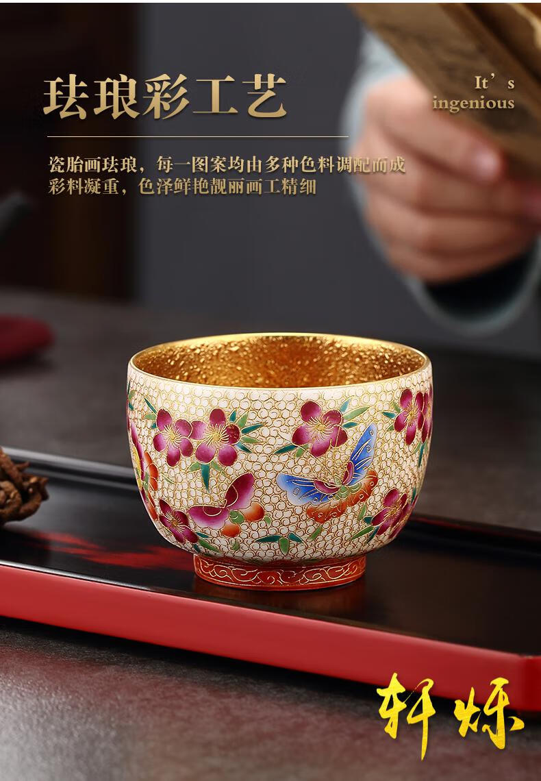 鎏金茶杯个人专用陶瓷送人景德镇茶具创意珐琅彩主人杯单杯茶盏 (仙桃