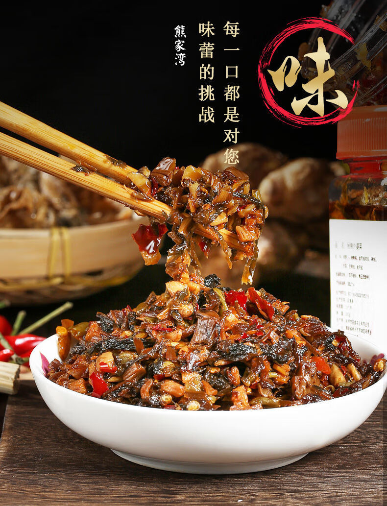 正宗外婆菜腊肉280g瓶湖南特产湘西农家香辣下饭菜咸菜梅干菜拌饭菜