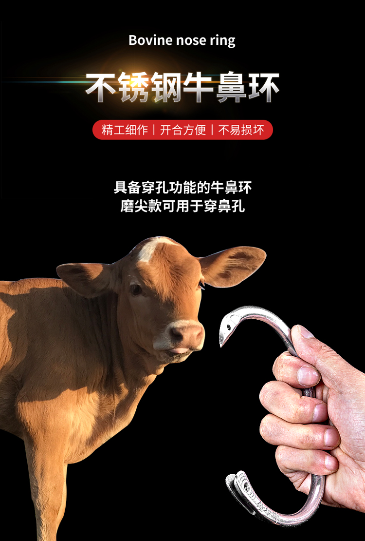 不锈钢牛鼻环牛鼻圈穿孔刀针犊牛打孔钳刺孔养牛器械牛鼻子牵引扣