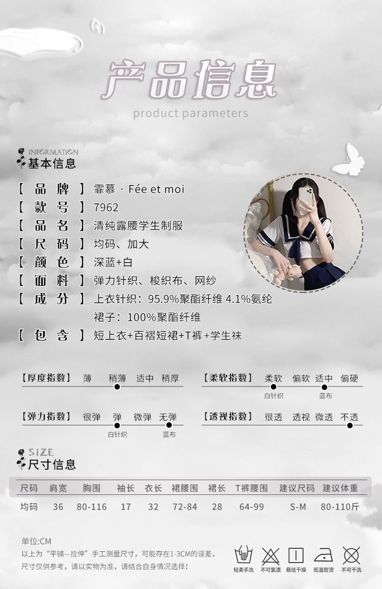 霏慕情趣内衣制服诱惑sm纯欲撩人情趣内衣jk校园装制服诱惑角色扮演4