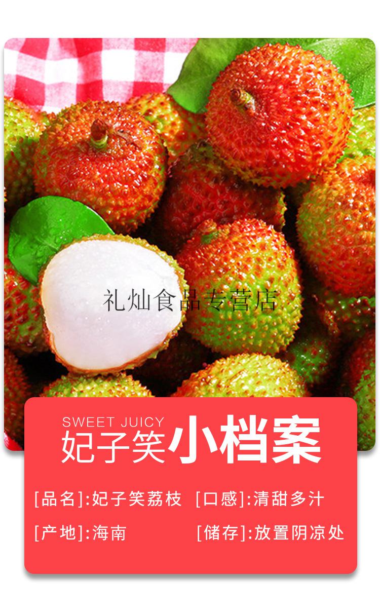 荔枝海南新鲜现摘现发荔枝整箱妃子笑5斤礼盒装空运 (妃子笑空运现货)