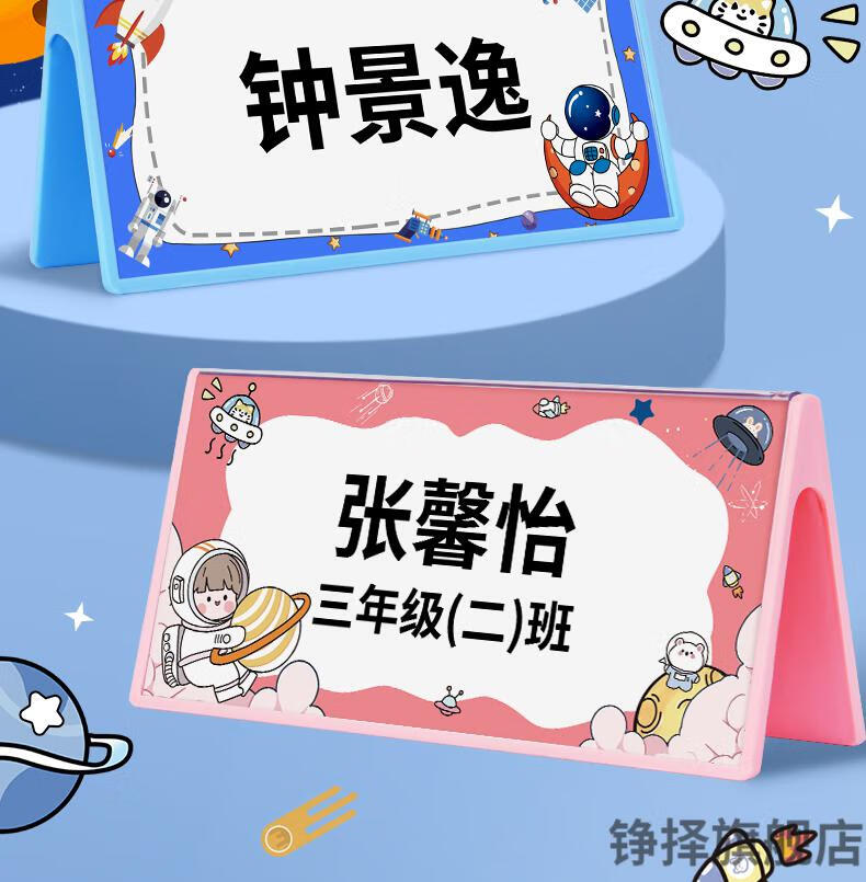 《 闪电发货 小学生姓名牌姓名桌牌小学生姓新生开学年名字桌摆桌面