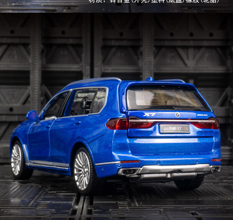 bmw宝马x7越野车suv汽车模型合金车模男孩金属玩具 宝马x7【红色】