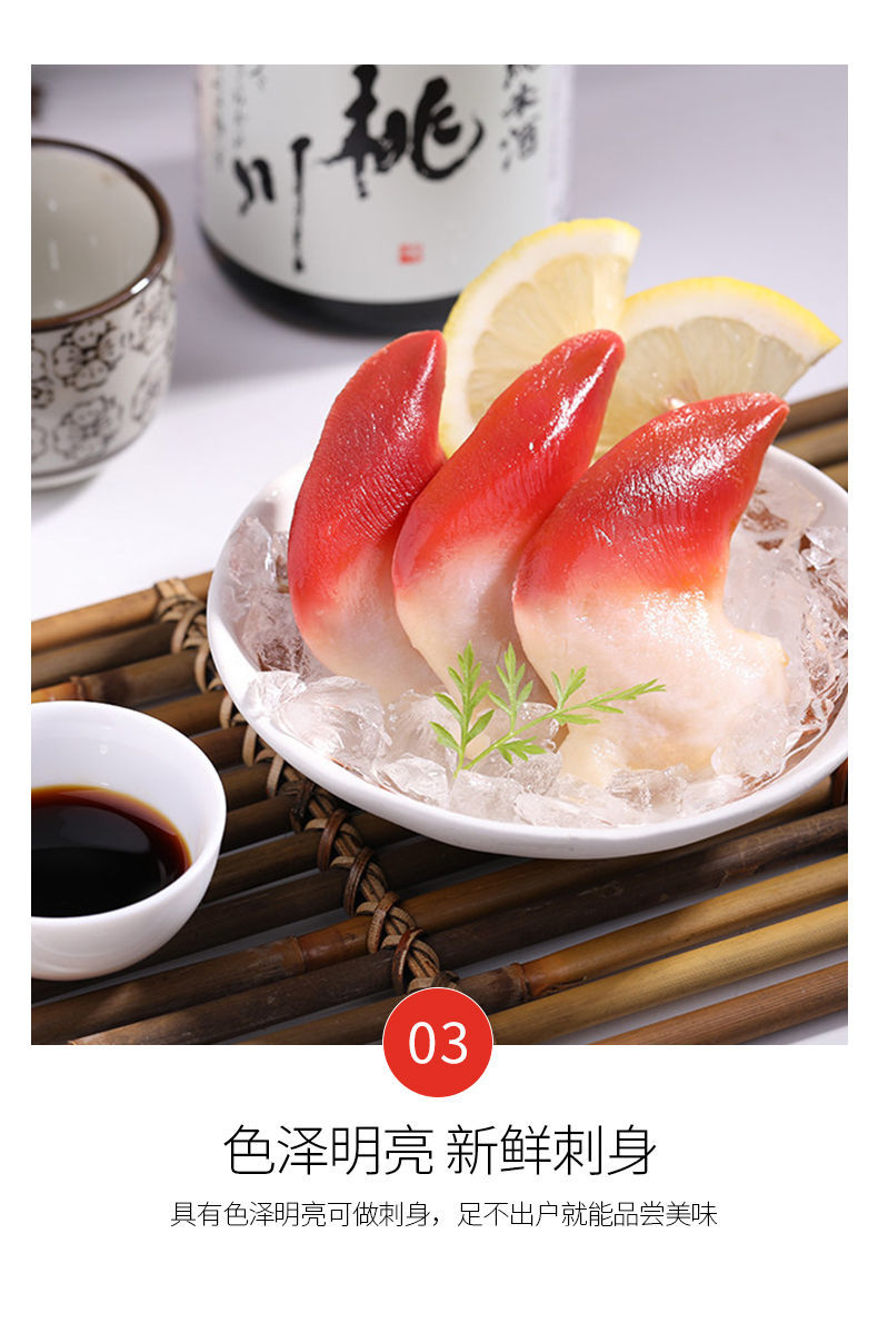鲜船长熟冻北极贝刺身寿司食材刺身海鲜l号北极贝l号150g