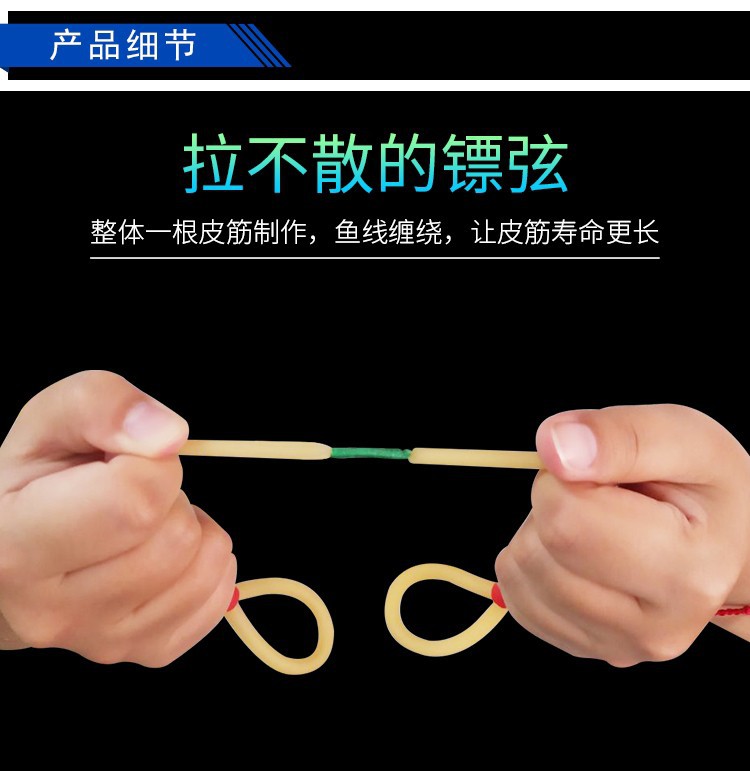 弹弓皮筋圆射的鱼皮筋组耐用四拖二暴力拖挂圆皮高弹力专用鱼镖鳔打鱼