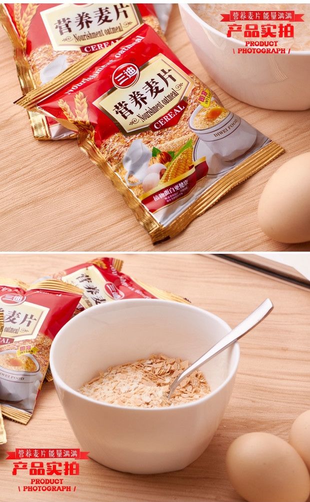 三迪营养麦片560g袋装18小包冲饮燕麦即食免煮杂粗粮早餐饮麦香原味
