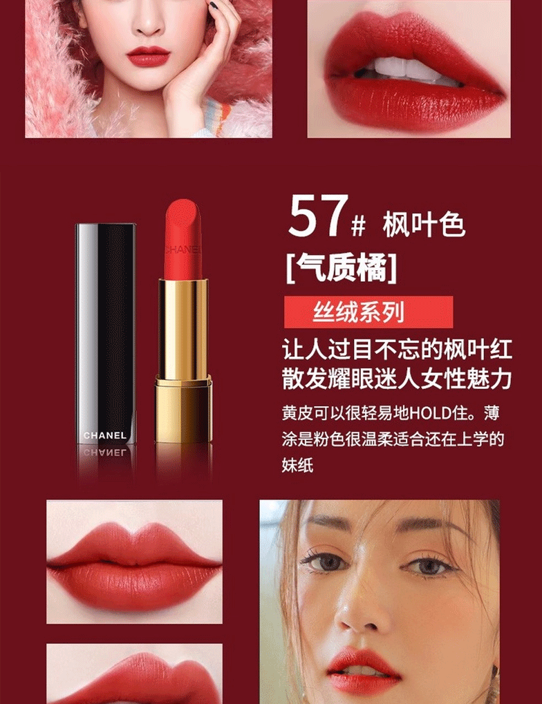 香奈儿（Chanel）炫亮魅力唇膏口红不易沾杯送女朋友生日礼物520情人节礼物礼盒装 口红58#豆沙红棕色