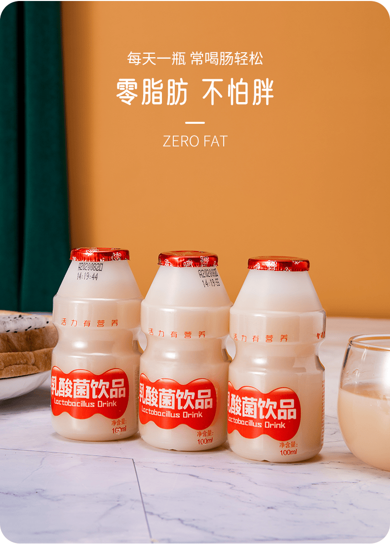 益生菌酸奶乳酸菌饮料牛奶饮品营养早餐超值100ml1020瓶新日期买10瓶