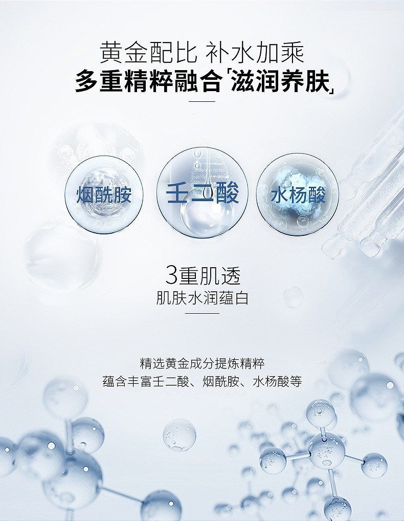 知乎小红书推荐比芭美壬二酸凝胶祛痘膏森町护创凝胶改善痘肌淡化痘坑