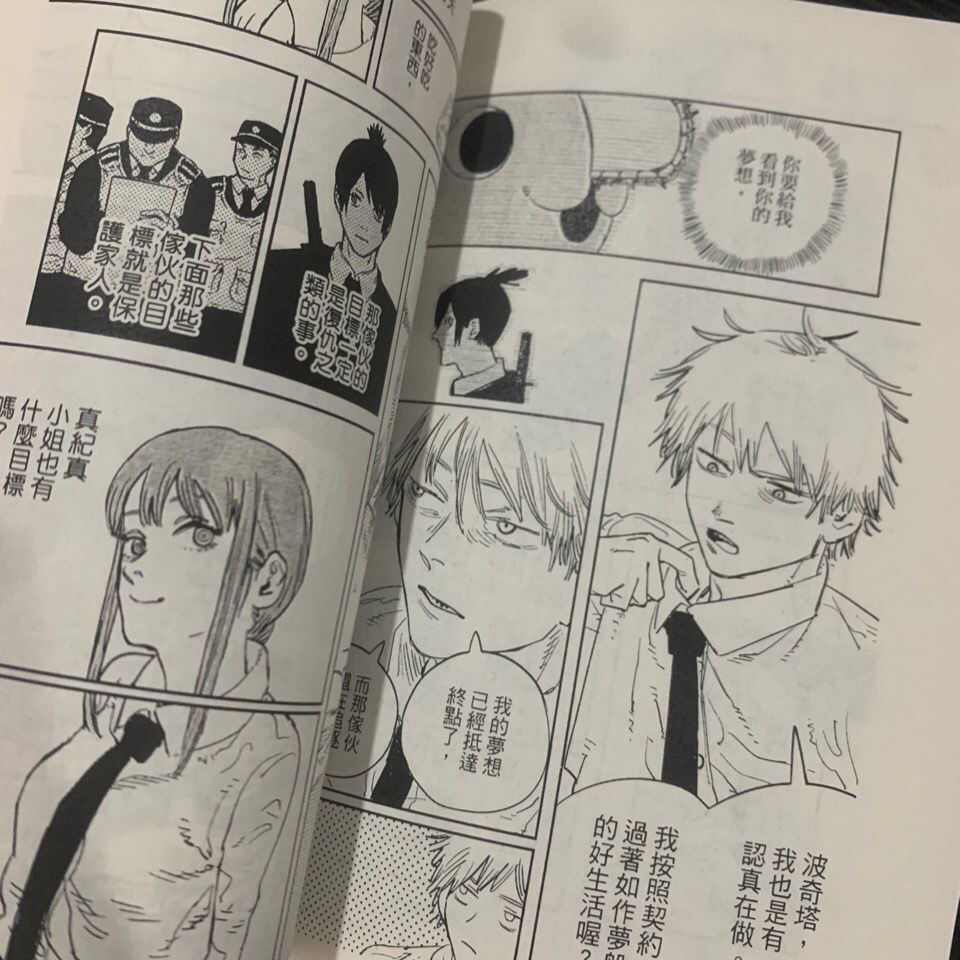 现货 电锯人漫画东立漫画 链锯人漫画1-11册 全套11本 现货速发 藤本