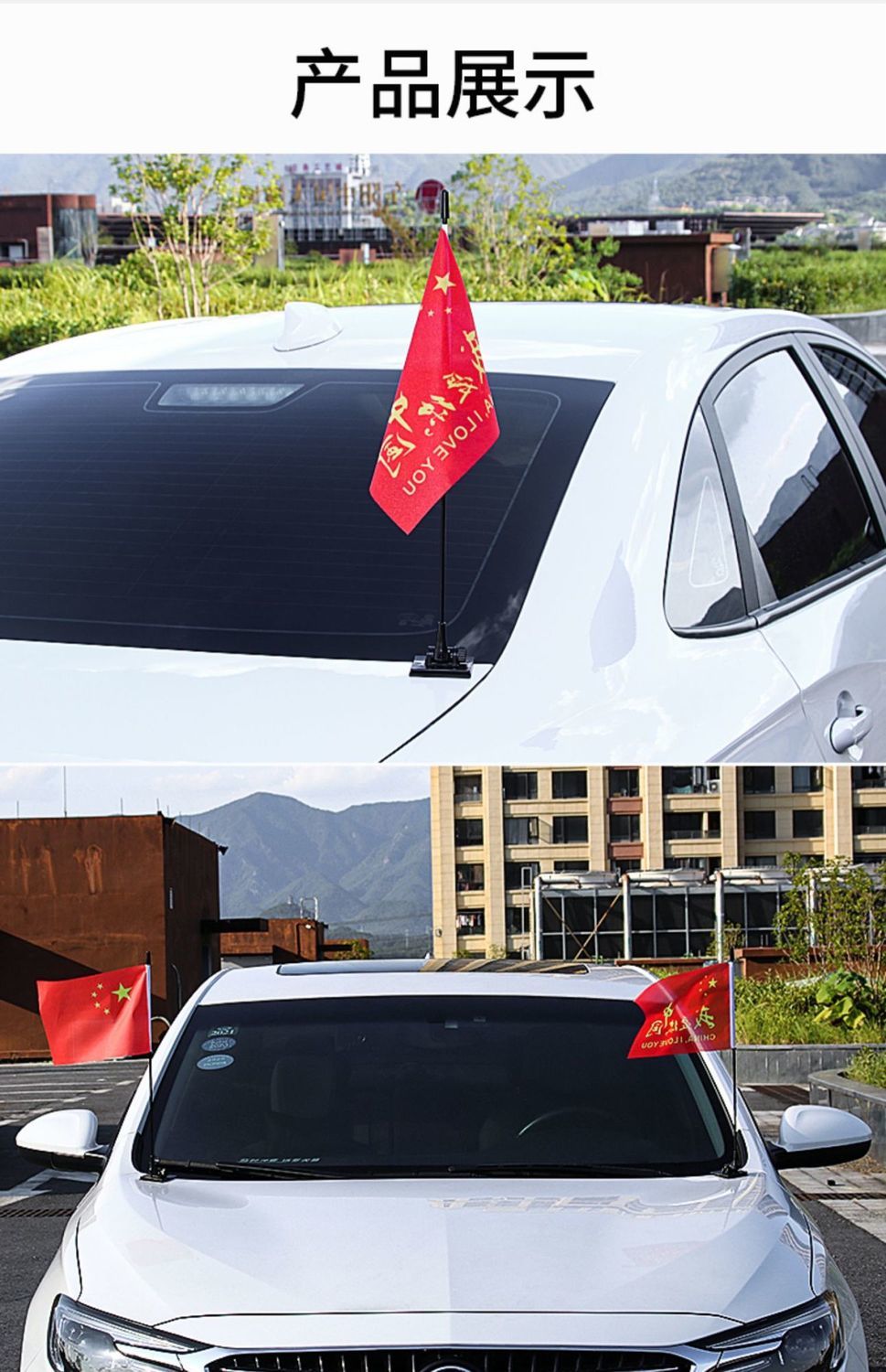 车顶卡扣式车用塑料旗杆汽车外置装饰用品随途车载夹边红旗五星红旗款